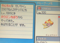 ポケモンについて 中古ssを買ったらこんなジラーチがあったので Yahoo 知恵袋