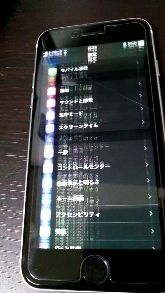 至急です！iPhoneSEの第二世代なのですが突然画面が小刻みに揺れる