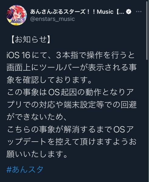 あんさんぶるスターズ Musicをプレイしている者なのですが これって Yahoo 知恵袋