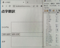 Phpについてです テキストファイルに文字と数字を登録してひらがな項目に文 Yahoo 知恵袋