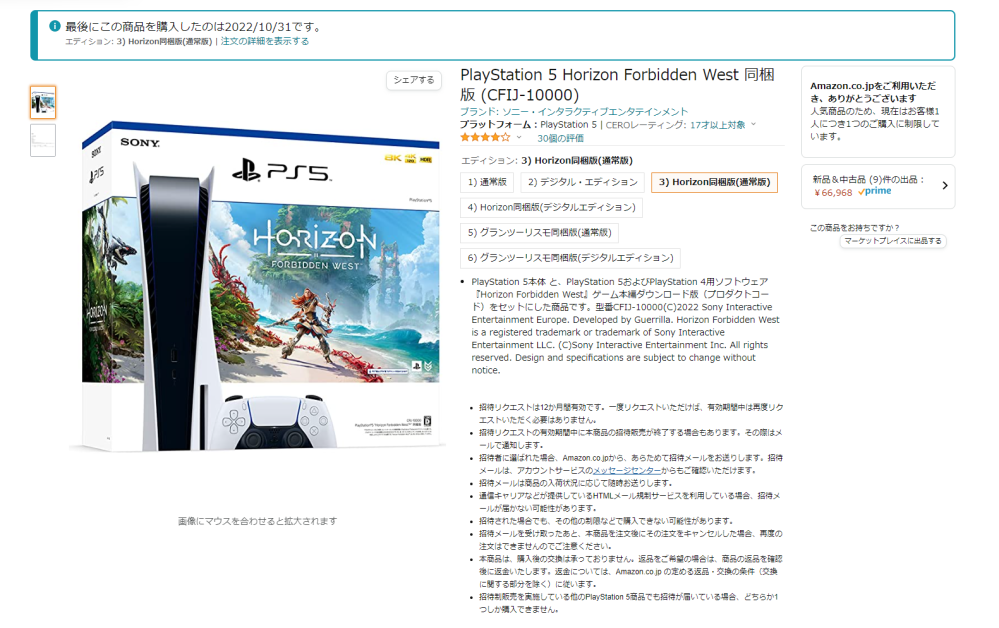 PS5についてCFIJ-10000 - PlayStation - Yahoo!知恵袋