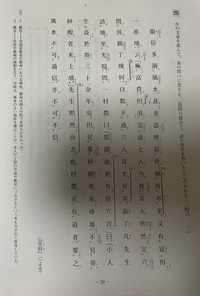 現代語訳をしていただきたいです 徽俗多溺風水 甚者盜埋易骨 無所不至 Yahoo 知恵袋