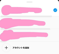 インスタでログアウトしたのにこの一覧から消えません。どうすればいいですか？
ログアウトだけしてアカウント自体は消したくないんですけど....。 