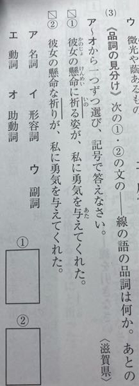 至急です 国語の問題が分からないので答え解説お願いしますm Yahoo 知恵袋