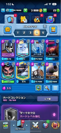 クラロワこのデッキでアリーナ13まで行けますか バレルとゴーストでカウン Yahoo 知恵袋