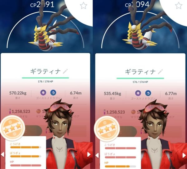 ポケモンgoからこのギラティナ2体ですとどちらが良いと思います Yahoo 知恵袋