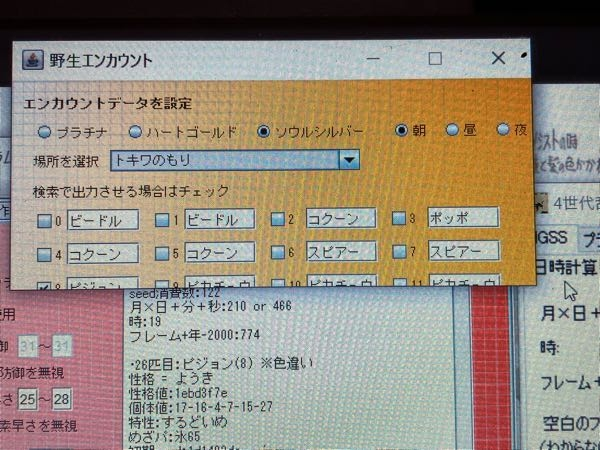 Hgssトキワのもりでキノココ乱数する予定です 野生エンカウン Yahoo 知恵袋