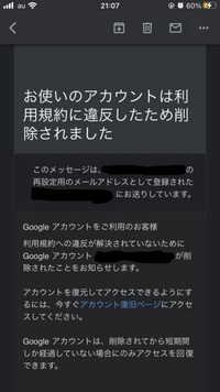 今朝 Googleアカウントが削除されていました Safari Yahoo 知恵袋