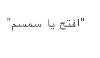 おそらくアラビア語だと思うのですが 翻訳しようにもそもそもどこで別れてる Yahoo 知恵袋