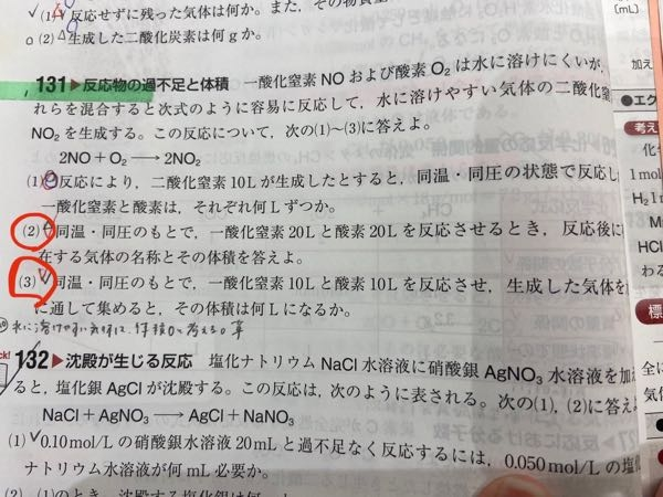 中学理科から質問です 水を電気分解すると 水素分子と酸素分子が2 Yahoo 知恵袋