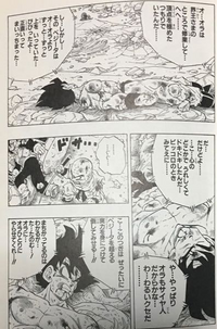 ドラゴンボール悟空ってもうベジータと本気で戦おうと思っていない Yahoo 知恵袋