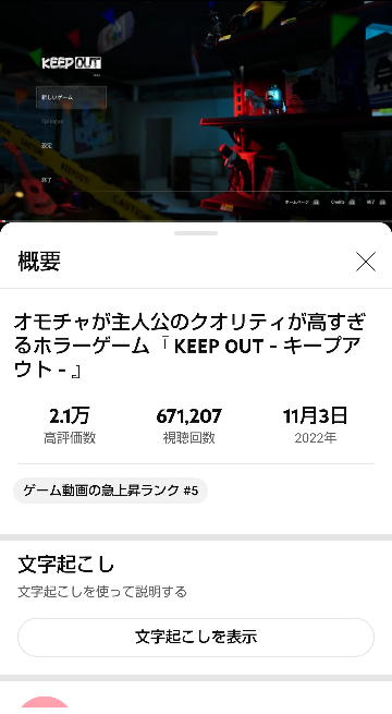 何日か前からYouTubeの概要欄が見れなくなってしまいました下記の画像 