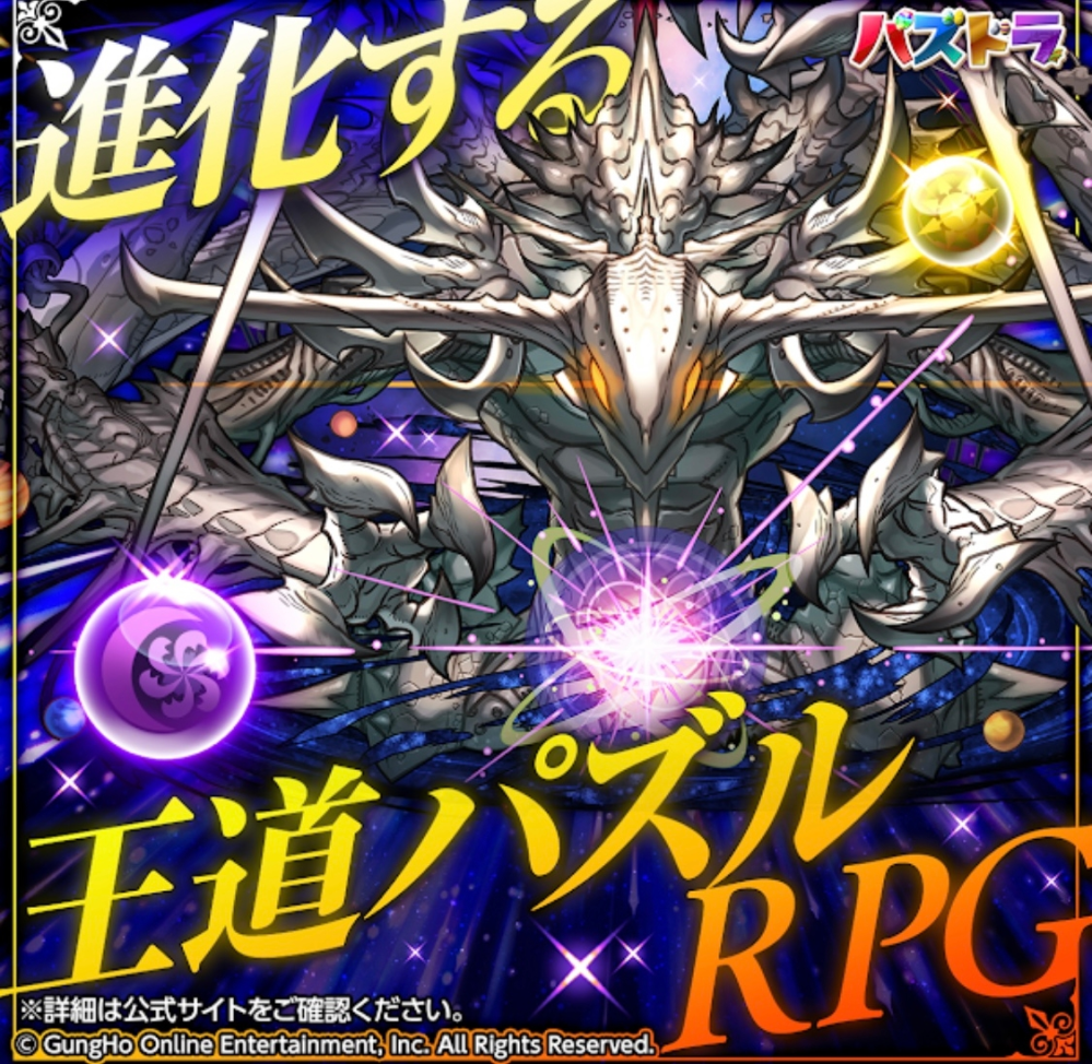 パズドラについて教えて下さい根性持ちモンスターを追撃なのですが Yahoo 知恵袋