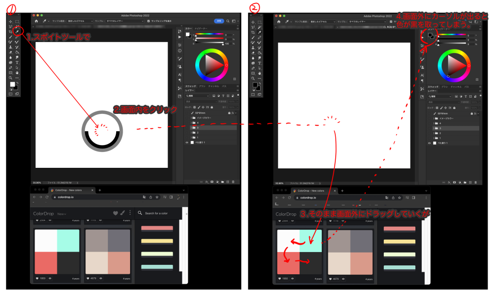 Photoshop スポイトで画面外から色を拾うことができなくて困ってい Yahoo 知恵袋