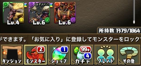 パズドラについて教えて下さい根性持ちモンスターを追撃なのですが Yahoo 知恵袋