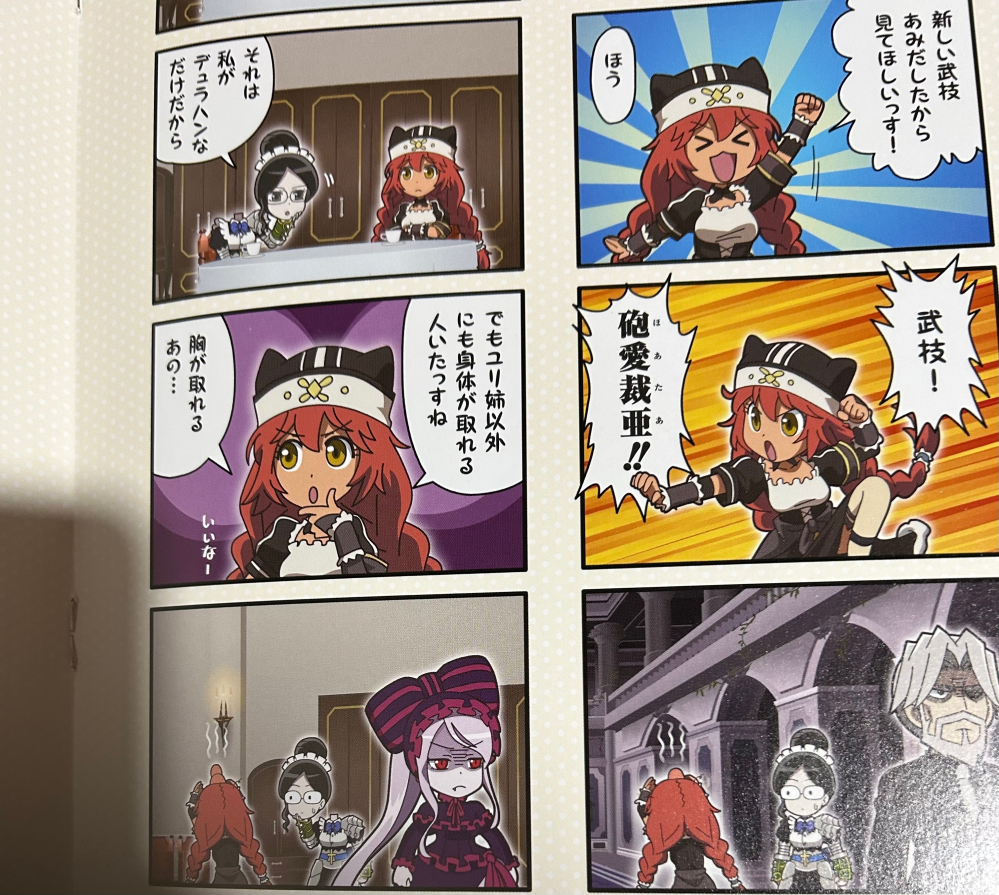 オーバーロードプレプレプレアデス スペシャル4コマ漫画 出張版でルプスレ Yahoo 知恵袋