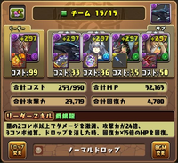 パズドラのモンポ稼ぎですが 今どきプレドラ大量発生を周回するのは効率 Yahoo 知恵袋