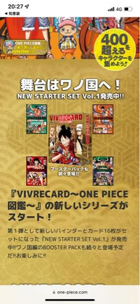 至急お願いします Onepieceのビブルカード図鑑を初めて買 Yahoo 知恵袋