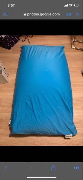ヨギボーをフリマで販売してトラブルになっています。カバーを外した 