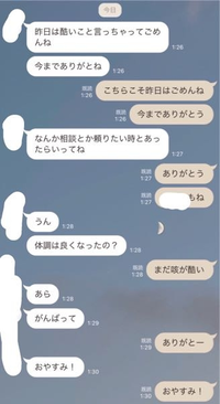 昨日彼氏に振られました 突然夜相手からline来ました 別れたあとありが Yahoo 知恵袋