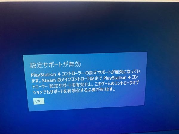 Steamのプレ4コントローラーを有効にしたいです やり方わか Yahoo 知恵袋