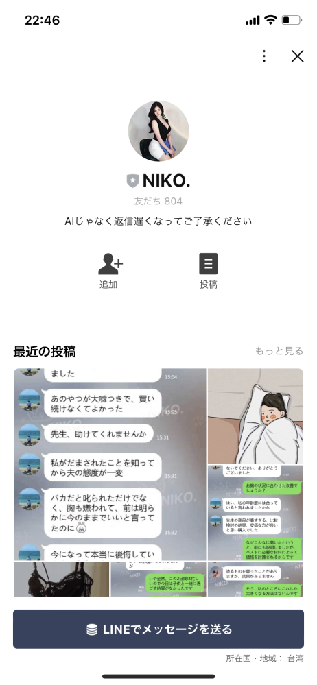 3000円値下げ今月中!!】バストアップシロップ 森田なみ