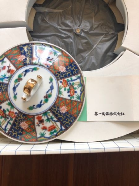 第一陶器株式会社の皿があるのですが、こちらはメーカーでしょうか