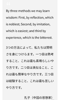 こちらの孔子の名言ですが Whichis Estという表現のう Yahoo 知恵袋
