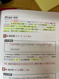 文中のingをみつけたら 動名詞か現在分詞です と書いてありま Yahoo 知恵袋