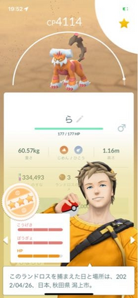 ポケモンgoを最近始めたのですがとりあえず同じポケモンばかり捕まえてる Yahoo 知恵袋