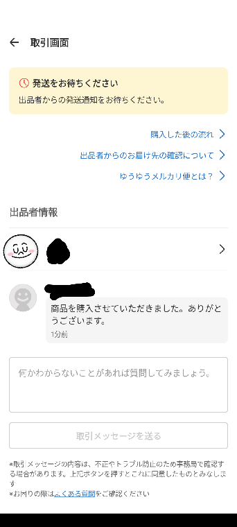 最大60％オフ！ ちゃみ様確認専用ページ opri.sg