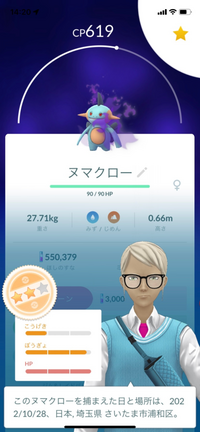 ポケモンgoについての質問です スーパーリーグやハイパーリーグの Yahoo 知恵袋