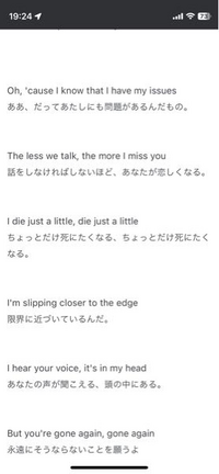 Avrillavigneの I Mamess の和訳なんですが Yahoo 知恵袋