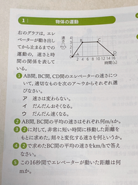 中3物理物体の運動の問題です のab間の平均の速さの求め方を教えてもら Yahoo 知恵袋