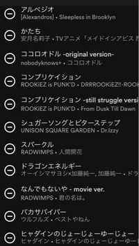 スマホの更新をしたらspotifyのプレイリストでジャケットが見れな Yahoo 知恵袋