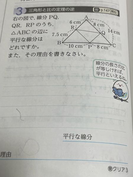 中学3年数学三角形と比の定理の逆回答 解説よろしくお願いします 7 Yahoo 知恵袋