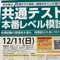代ゼミの早大プレと河合の早大プレの違いを教えてください。また