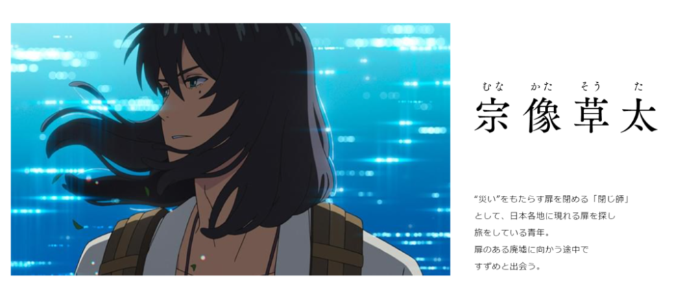 アニメ映画 すずめの戸締まり に出てくる言葉について質問ですが 閉じ師と Yahoo 知恵袋