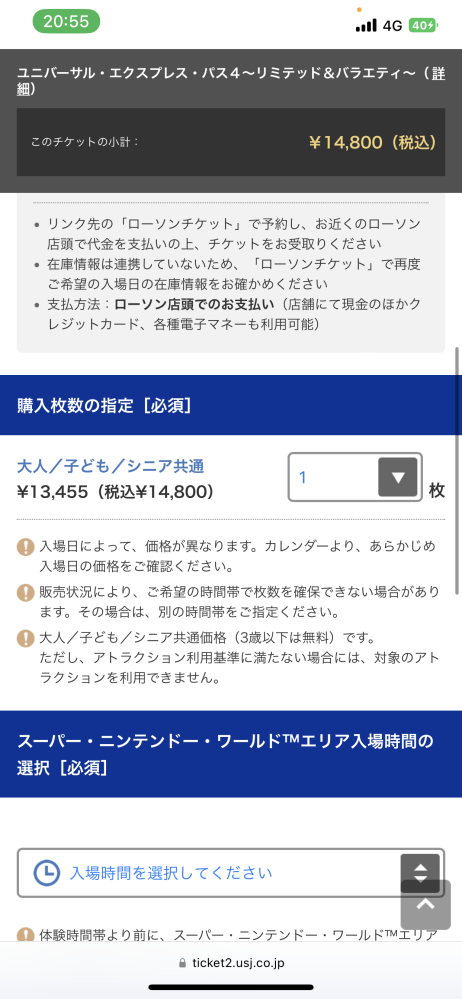 2 12 日 パス７ バラエティ １枚14800円 リミテッド エクスプレス