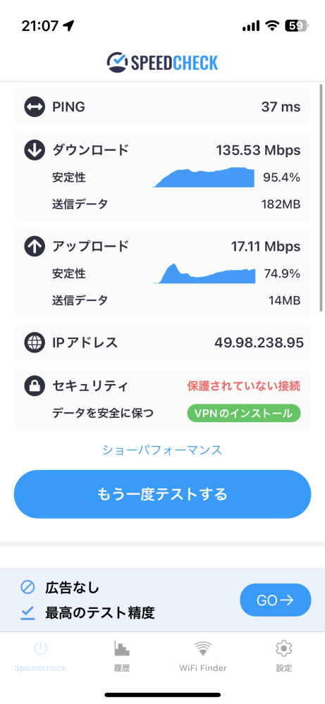 この通信速度で白猫テニスのラグが酷いんですけど原因わかる方いま Yahoo 知恵袋