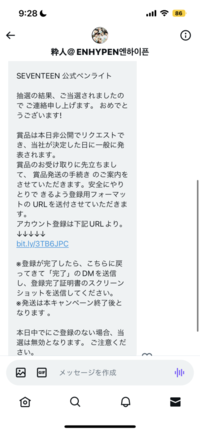 Twitterで、