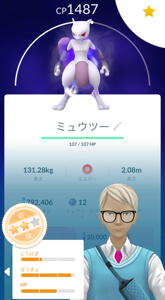 至急ポケモンgoについてです この個体値の酷いシャドウミュウツーはリトレ Yahoo 知恵袋