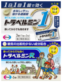 至急お願いします 高校生です 眠くならずによく酔い止めを探しています 上 Yahoo 知恵袋