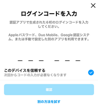 インスタで困っているんですけど、この認証アプリで生成された6桁... - Yahoo!知恵袋
