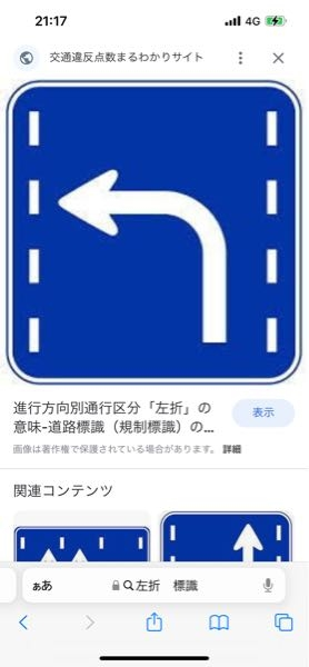 写真 の標識がある道路では信号に従わなくても 信号が赤でも Yahoo 知恵袋