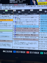 Panasonicth 55jz00 55v型 の番組表 Yahoo 知恵袋