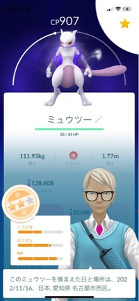 ポケモンgoについてです リトレーンしたほうがいいですか 教えて しごとの先生 Yahoo しごとカタログ