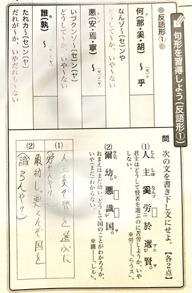 漢文の問題です 写真の問題の答えが合っているか見て欲しいです また 間違 Yahoo 知恵袋