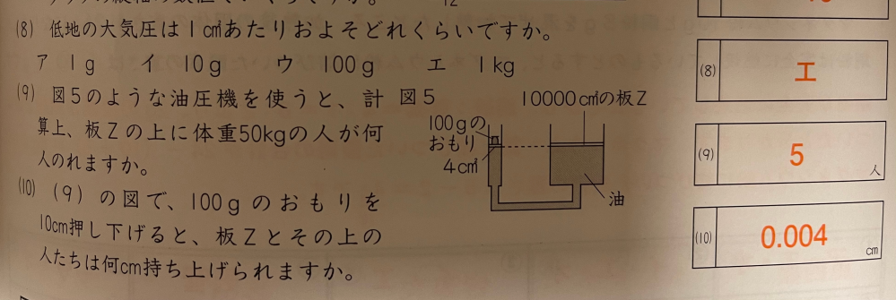 この問題の詳しい解説を 中学受験をする小学5年生に分かるようにようによろ Yahoo 知恵袋