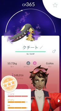 ポケモンgoの質問です いい個体値のシャドウクチートゲットしたんですけど Yahoo 知恵袋